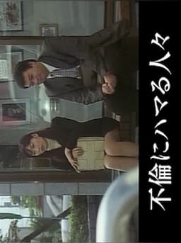 People Addicted to Adultery