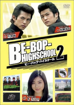 Be-Bop High School 2