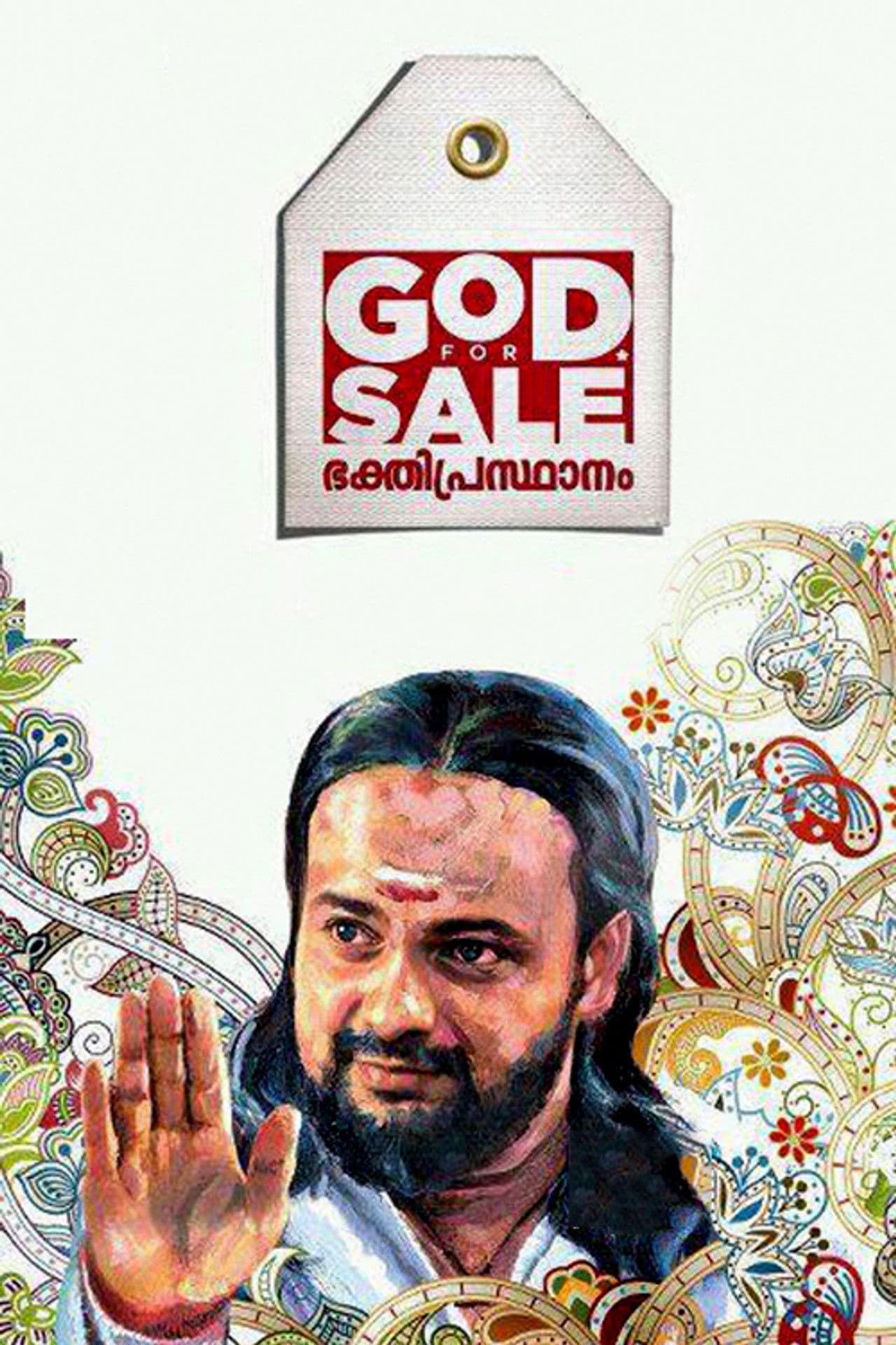 God For Sale