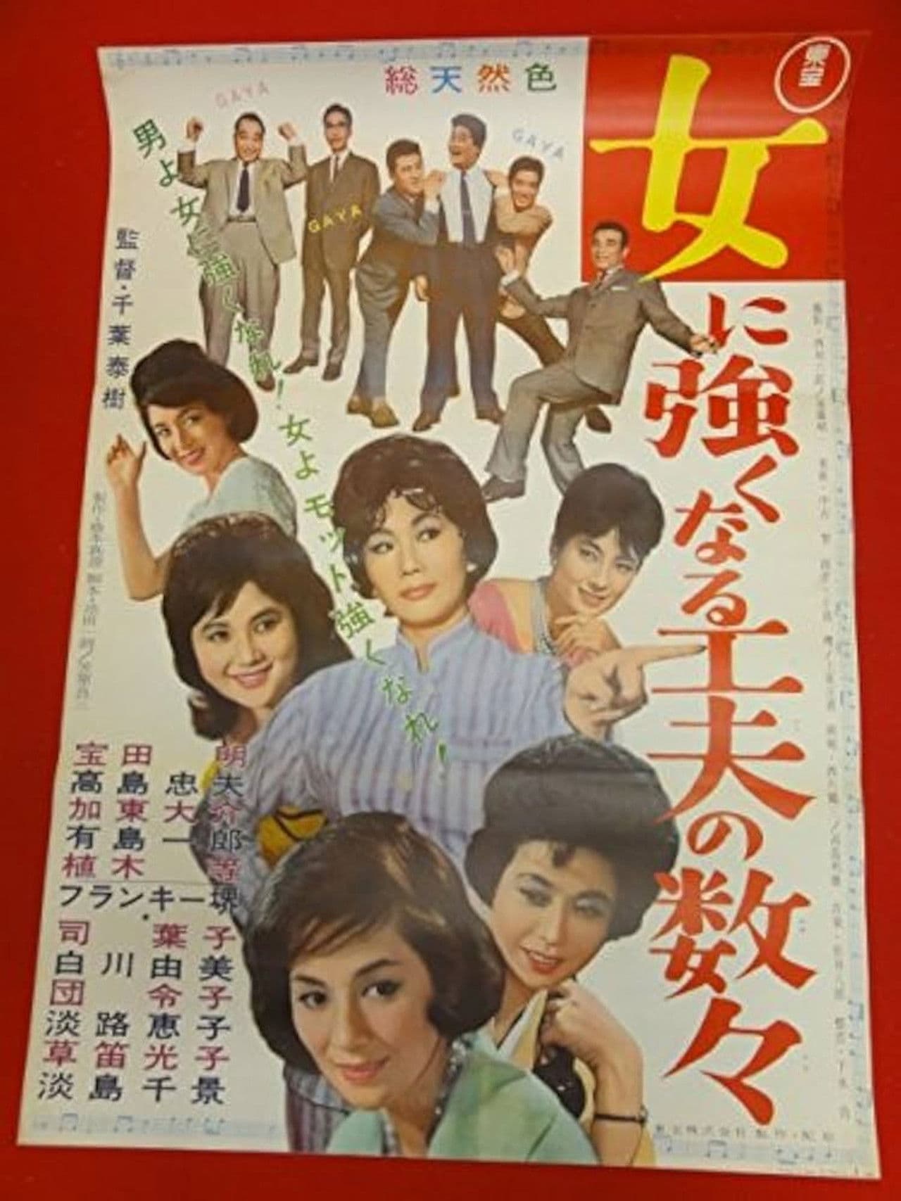 Devices Stronger Than Women