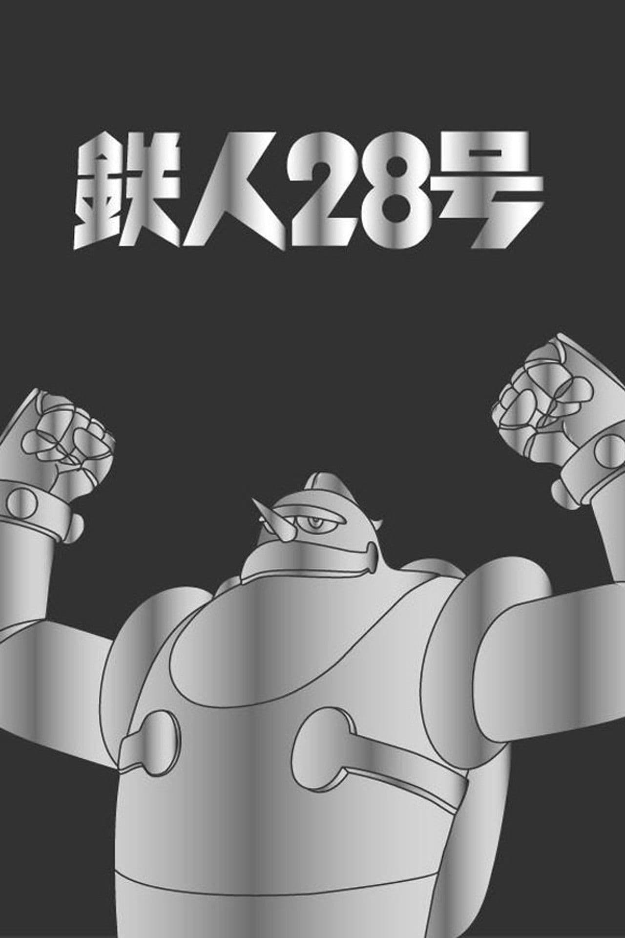 Tetsujin 28