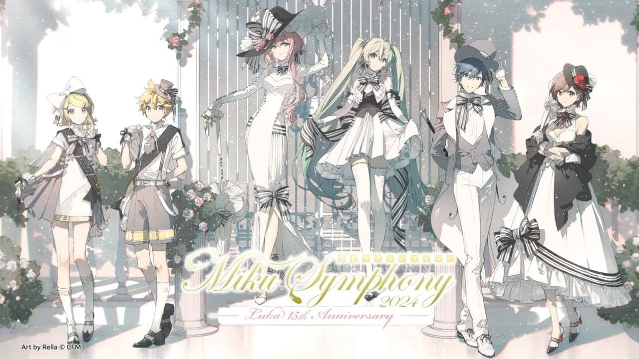 初音ミクシンフォニー ~Miku Symphony2024 オーケストラライブ