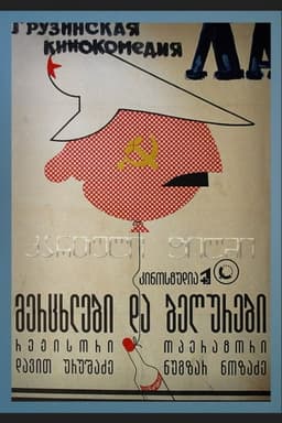 Swallows and Sparrows