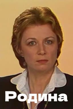 Alexander Blok. Motherland