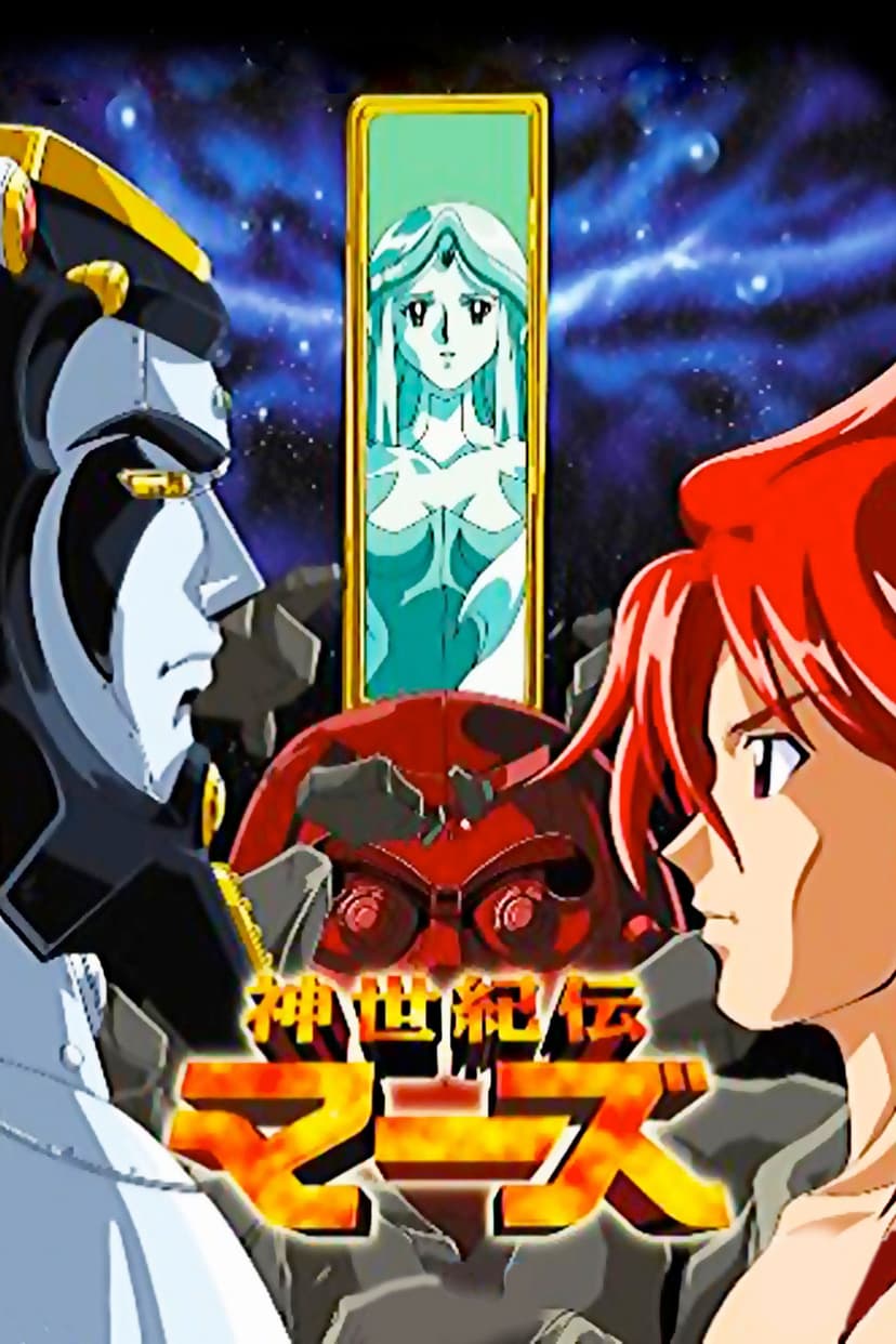 New Century Legend Mars