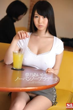 SNIS-455 夢乃あいかとノーパンノーブラデート