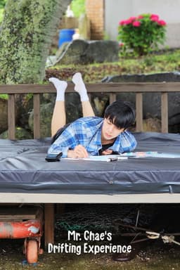 Mr. Chae's Drifting Experience