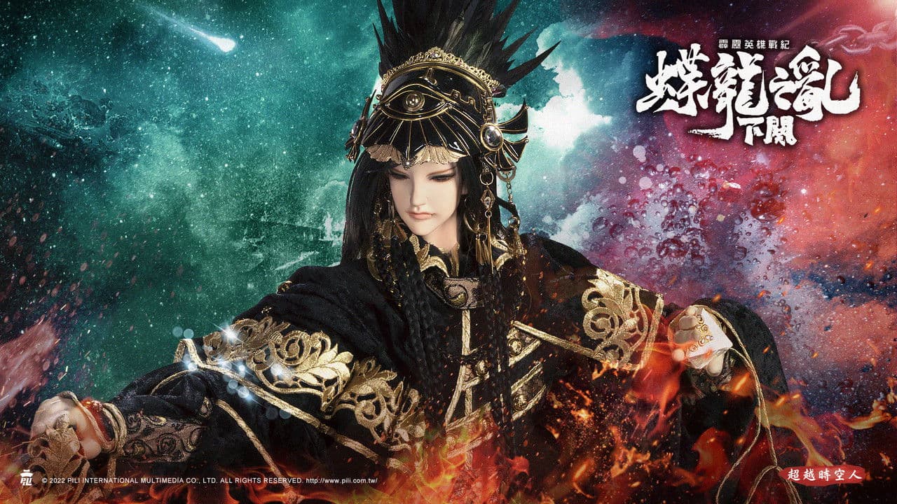 霹靂英雄戰紀之蝶龍之亂