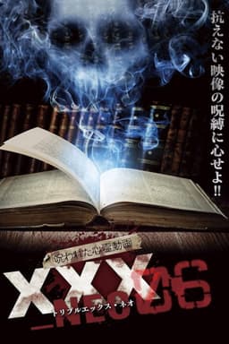 Cursed Psychic Video XXX_NEO 06