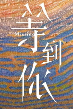 Missing