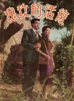 The Resurrected Rose