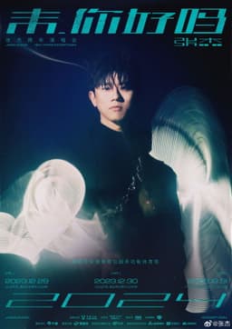 张杰2024未·你好吗跨年演唱会