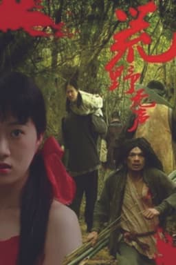 The Wilderness is Silent