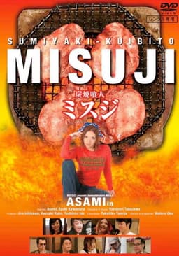 Sumiyaki-Kuibito Misuji