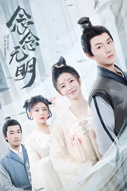 The Killer Is Also Romantic