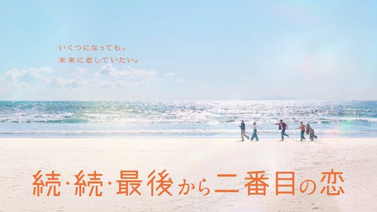 Second to Last Love 3