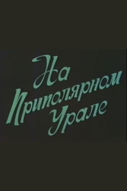 In the Subpolar Ural