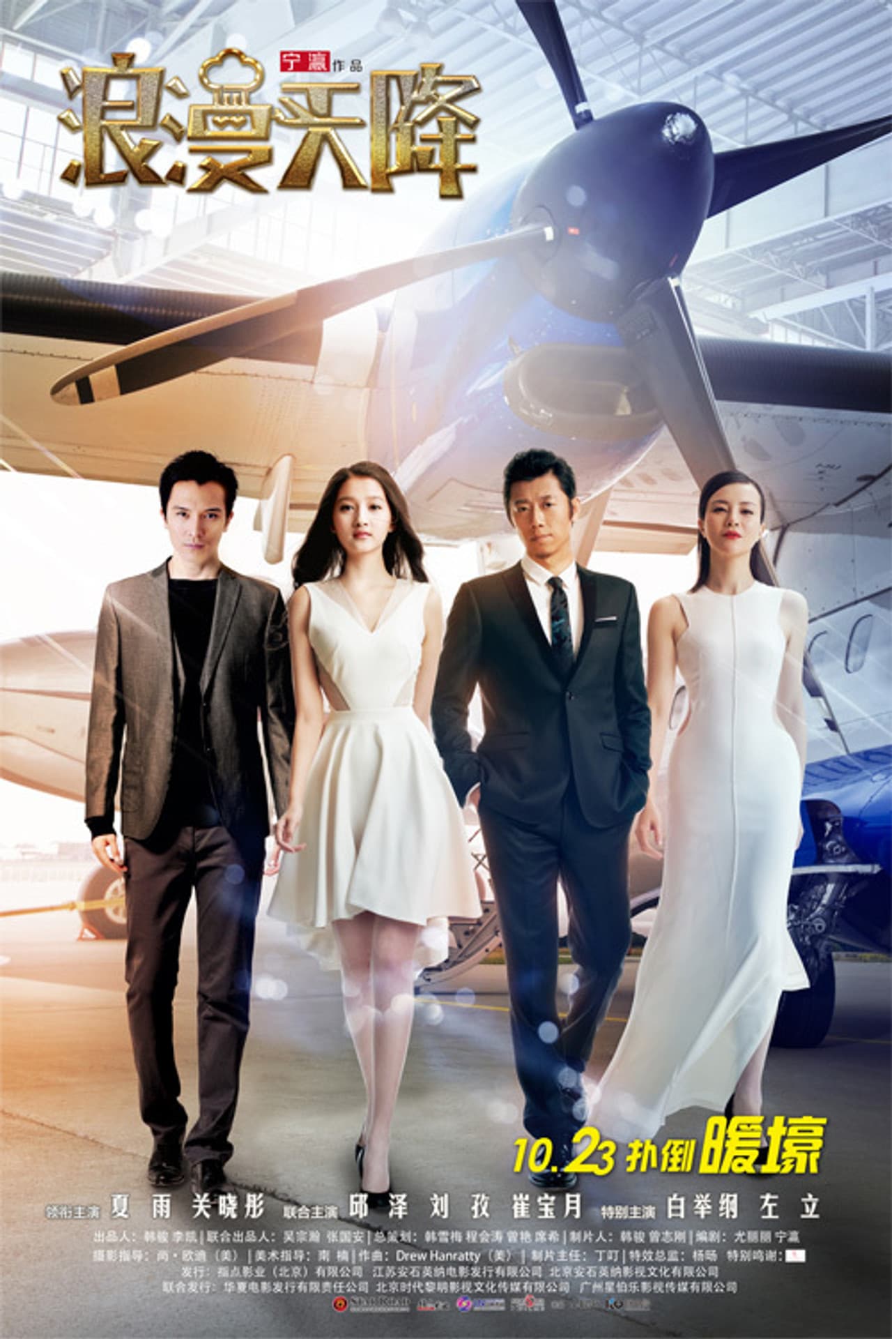 Romance Out Of The Blue