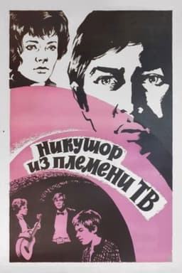 Nikushor From the TV Tribe