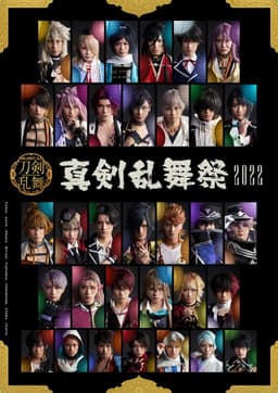 Musical Touken Ranbu ~Shinken Ranbu Sai 2022~