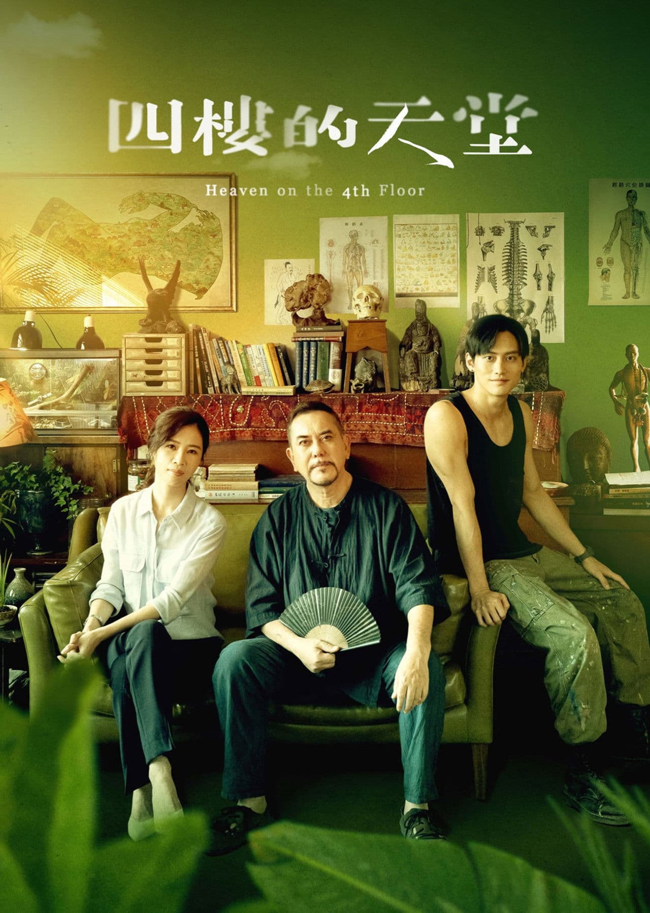 Heaven on the 4th Floor