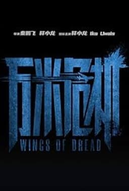 Wings of Dread