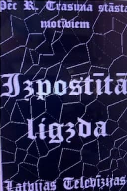 Izpostītā ligzda
