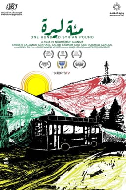 One Hundred Syrian Pound