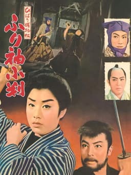 Detective Hibari: Case of the Hidden Coin