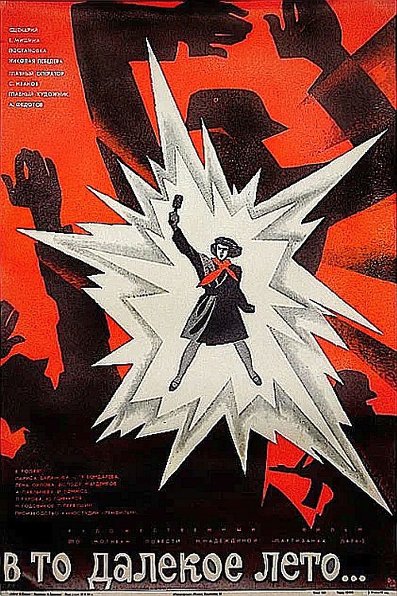 In That Distant Summer