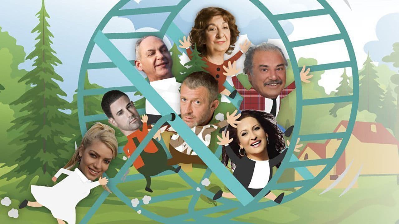 Θα γυρίσει ο τροχός