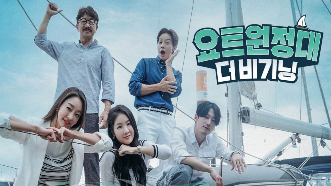 Yacht Expedition: The Beginning