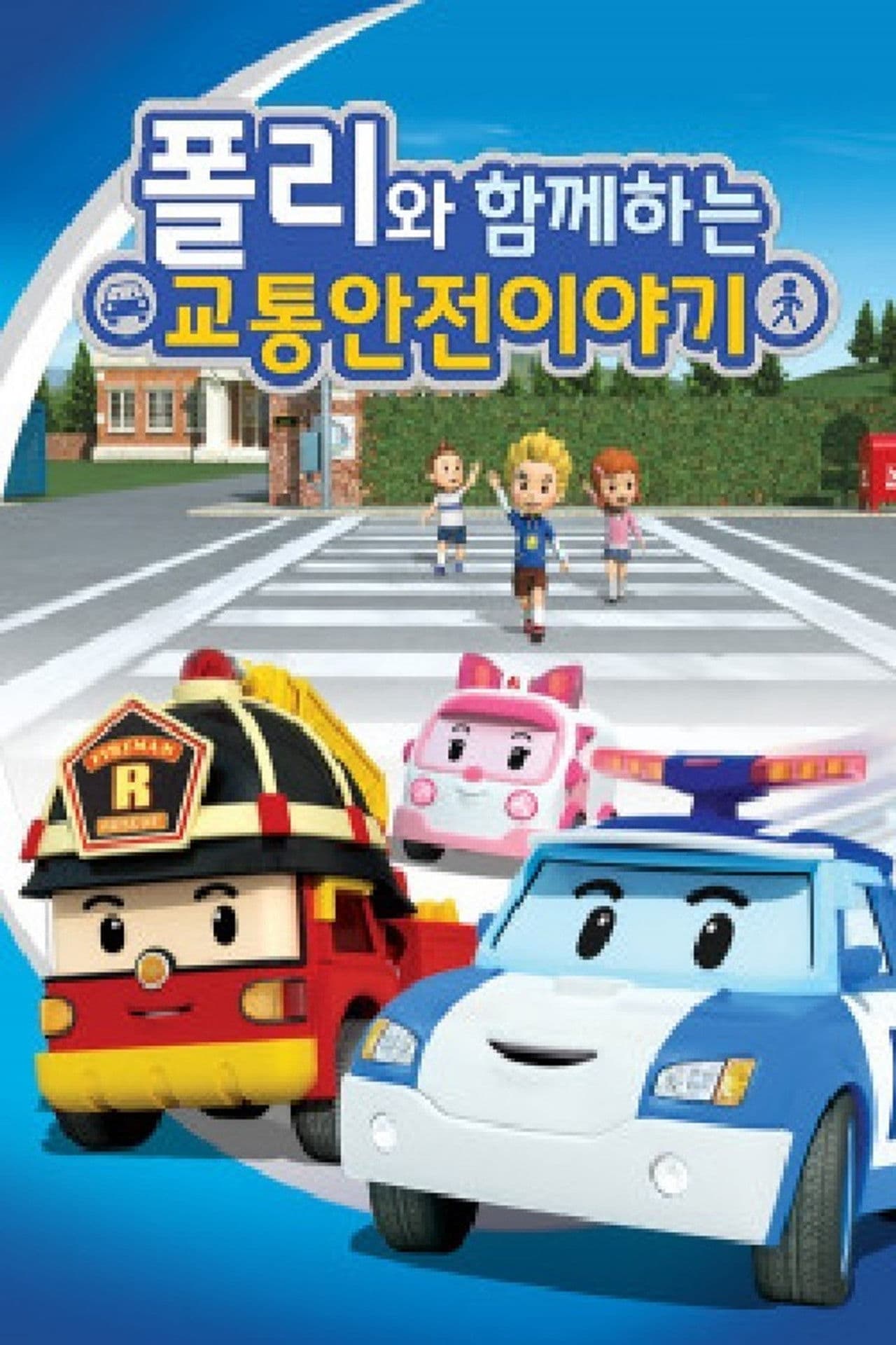 Traffic Safety with POLI