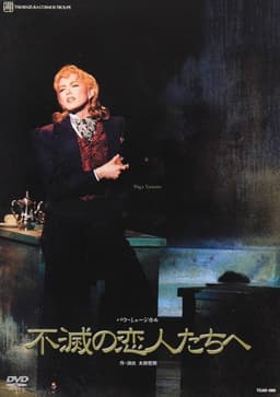 Immortal Lovers