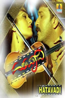 Hatavadi