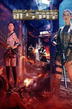 Glory: Who Will Compete