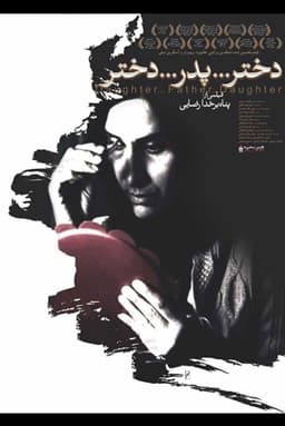 Daughter... Father... Daughter