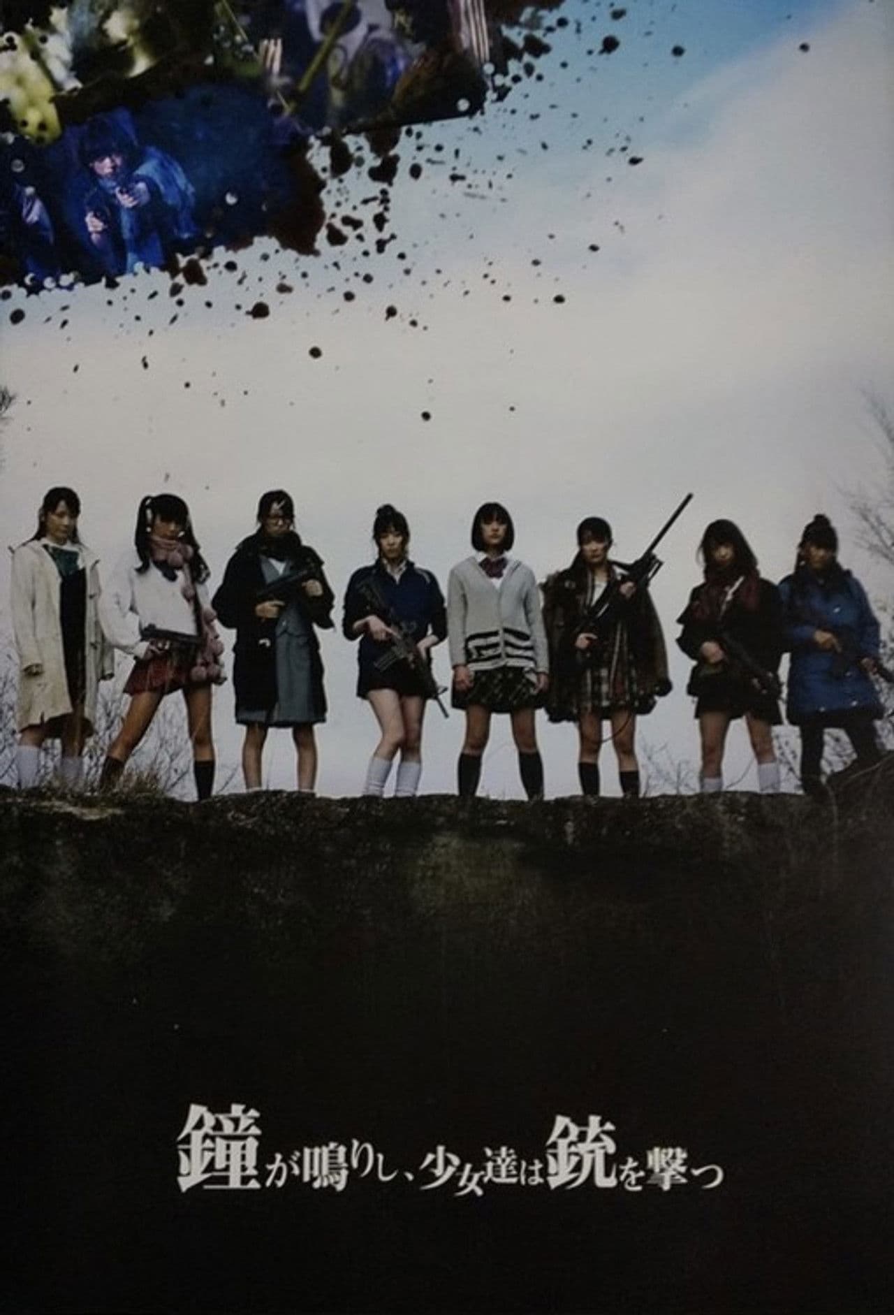 The Bell Rings, and the Girls Shoot Guns