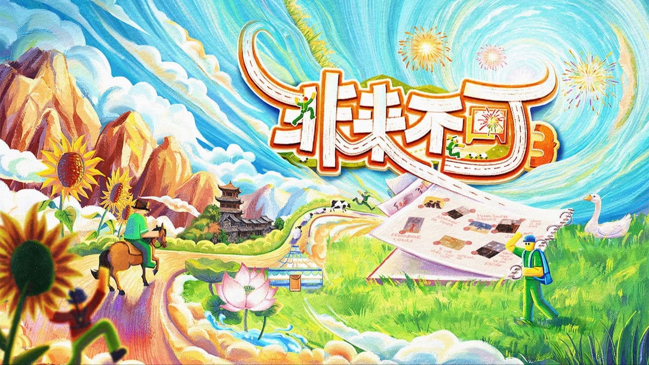 Young and Uncle Meet Here