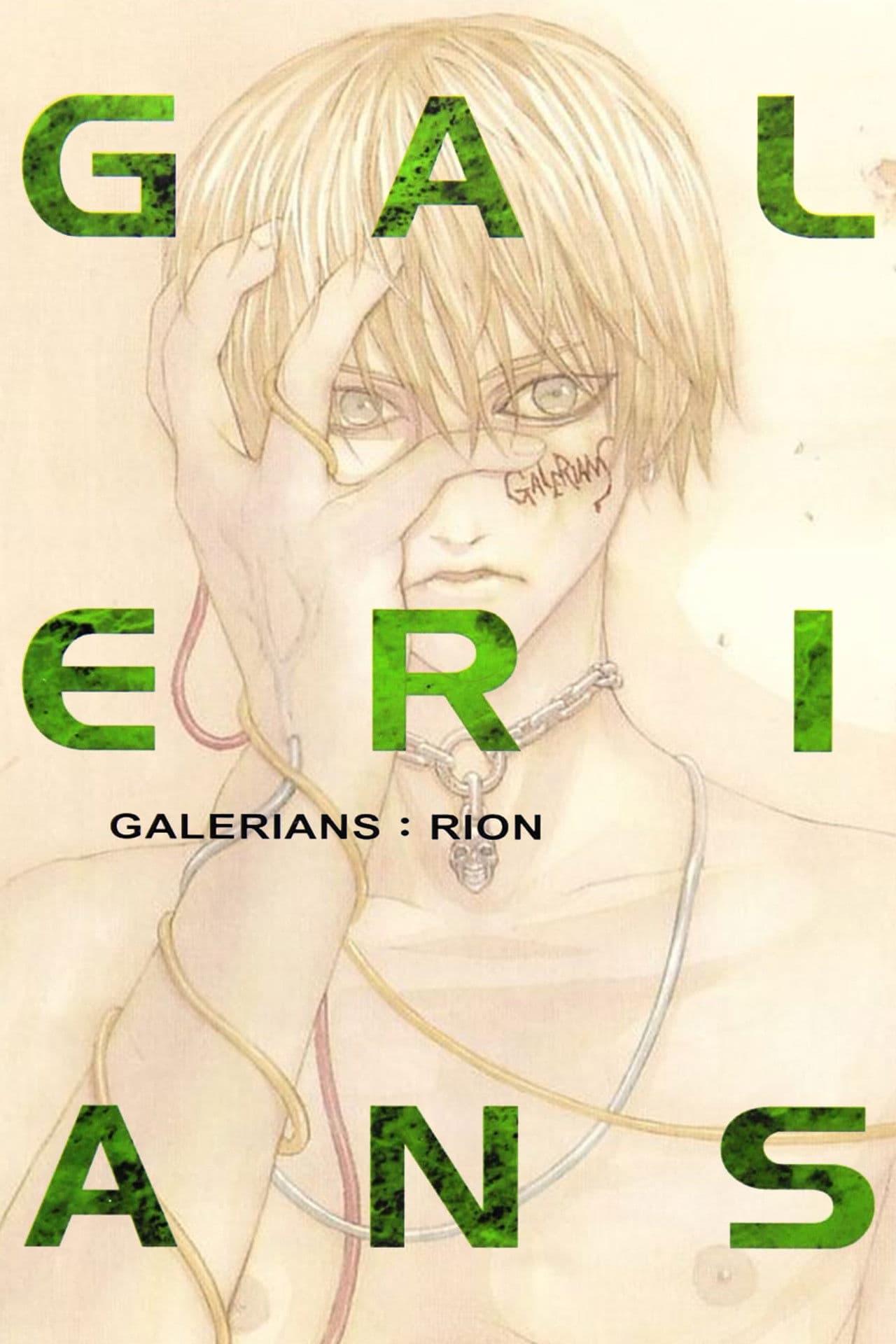Galerians: Rion
