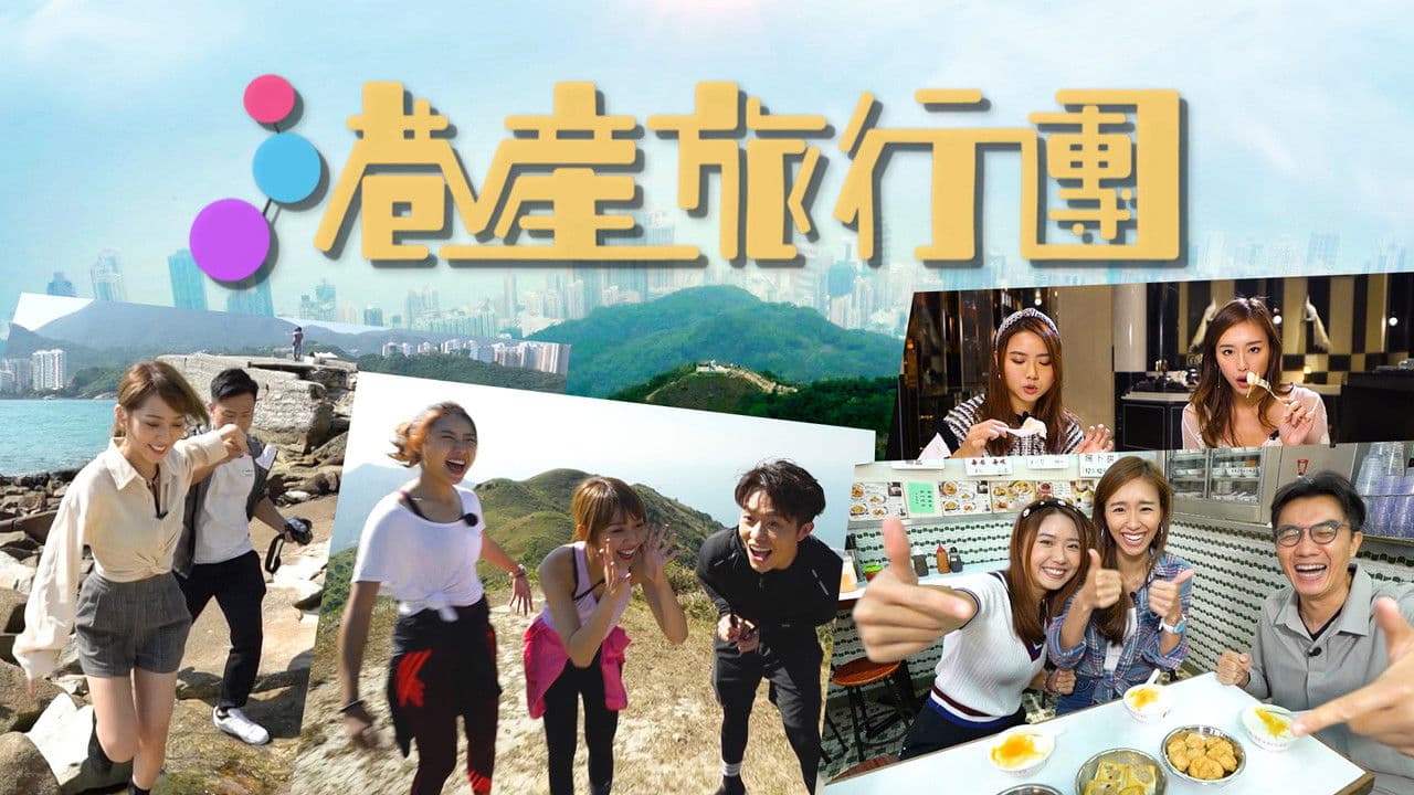 The Locked Down Tourist