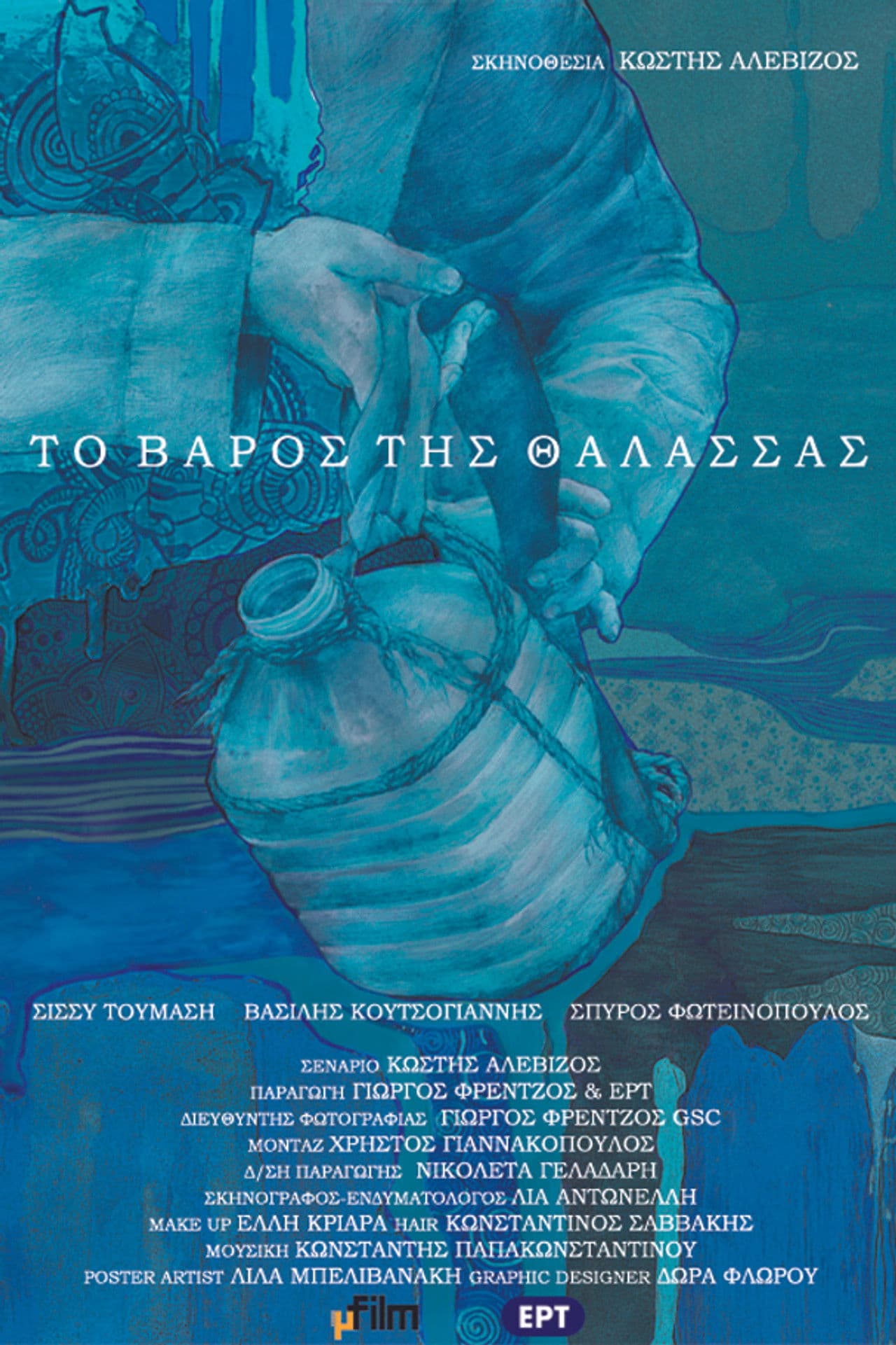 The Weight of the Sea