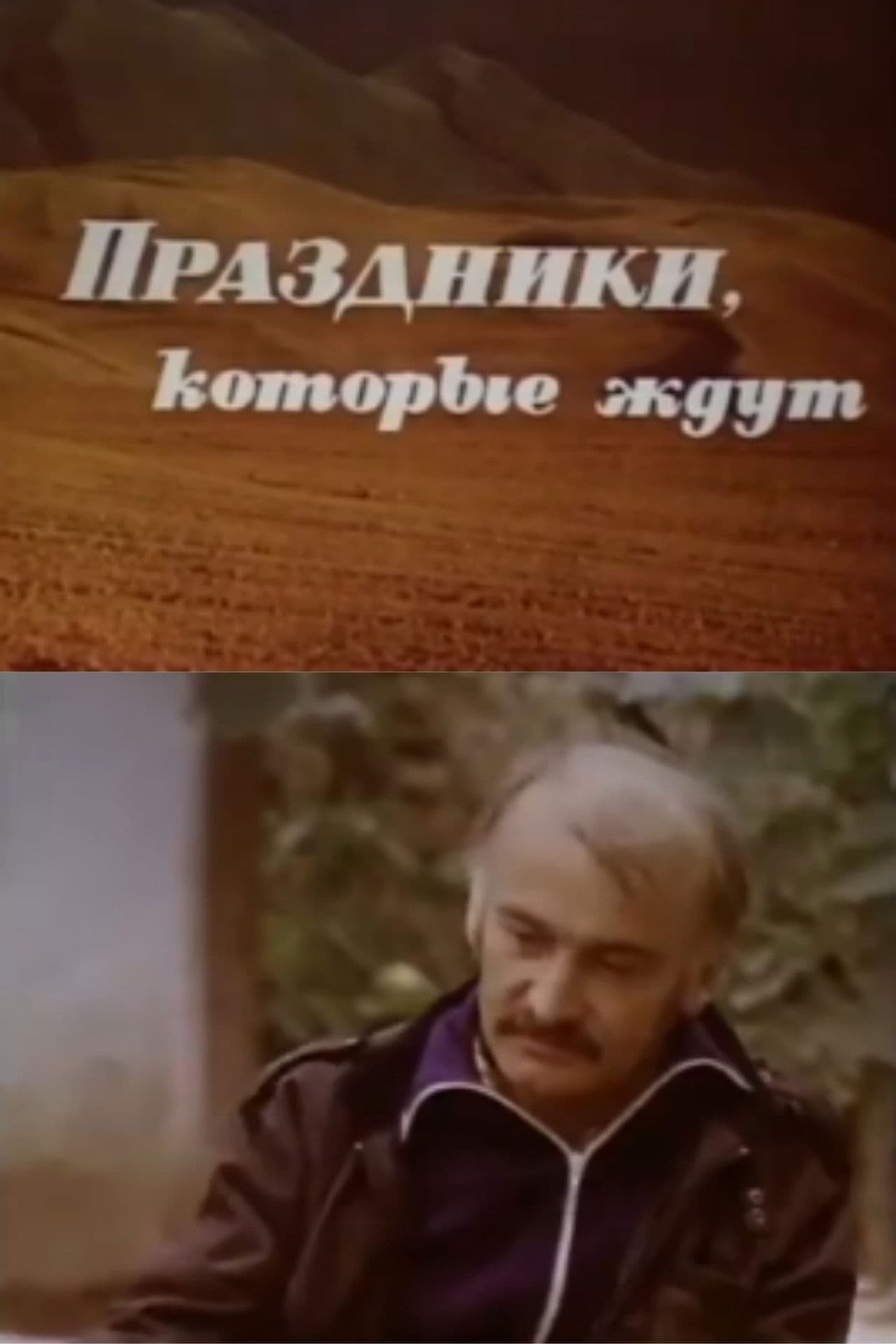 The Holidays That Await