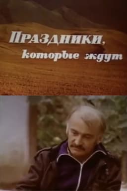 The Holidays That Await