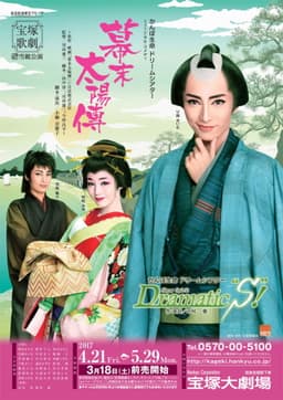 The Sun in the Last Days of the Shogunate