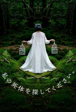 Please Look for My Dead Body