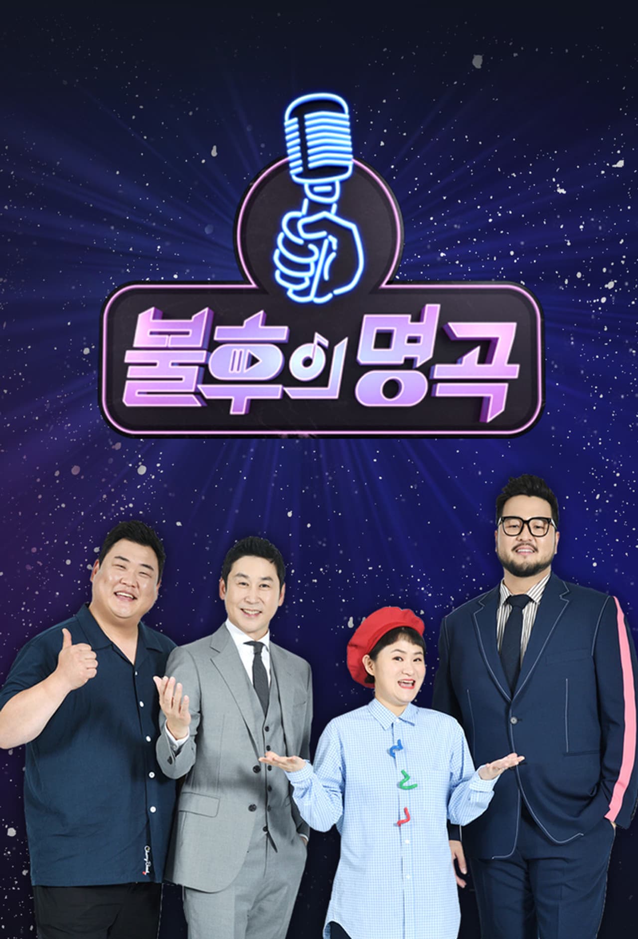 Immortal Songs: Singing the Legend