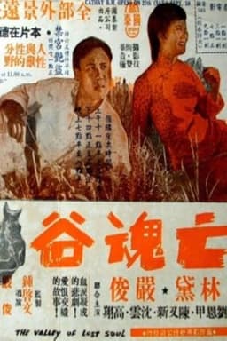 The Valley of the Lost Soul