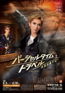 Partial Time Travel: To the End of Space-Time