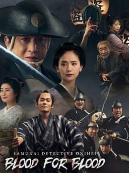 Samural Detective Onihei: Blood for Blood